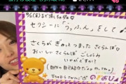 【乃木坂46】松村沙友理が4期生 遠藤さくらに“まちゅハラ”…