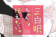 本日発売の新刊漫画・コミックス一覧【発売日：2022年3月22日】