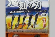 パッパ「お、鬼滅のガチャあるやん！息子好きだから回しといたろ！」