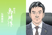【悲報】 島耕作さん、ついに勇退