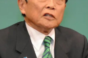 【意味ない】麻生太郎がコロナ行動制限に苦言した結果ある声が続出