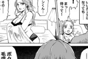 【体毛】なんだよこの漫画ｗｗｗ【注意】