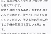 宇野昌磨くん ありがとう「MFICUに入院してた時も、NICUに通ってた時も毎日勇気づけられ、希望を与えてくれました」