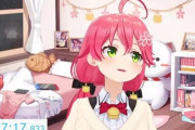 Vtuber 【さくらみこ】みこちはほんと不幸体質だよな・・・【画像】
