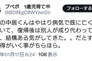 【悲報】一部の中居正広ファンさん、とんでもない現実逃避術を編み出してしまうｗｗｗｗ「本人は既に…」