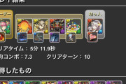 【パズドラ】石8個で修羅2回ったらプラス2万以上手に入るとか言ってる奴ｗｗｗｗｗ
