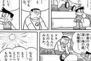 【大悲報】ドラえもんとのび太が冒険するエリア、もう無いｗｗｗｗｗ