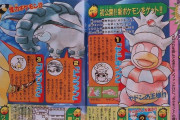 【速報】新種のポケモン情報、公開される