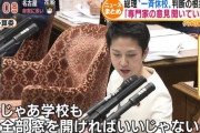 野党「なぜもっと早く決断できなかったか」、GoTo全面停止の根拠追及へ  [12/14]