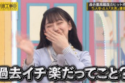 堀未央奈ちゃん、これは乃木坂のご意見番ですわｗｗｗ【乃木坂46】