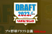 中日スポーツ、武内５球団競合予想