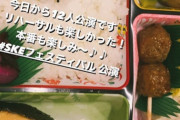 SKE48のお弁当はバランスが良い！