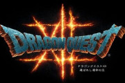 「『ドラクエ12』はダークで大人向けに」→ヤフコメ民ガチギレ「ドラクエに変化球はいらない。FFのようになるな。古き良きRPGを」1万以上のいいね