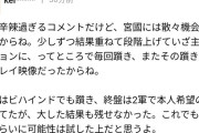 巨人･原監督「戦力外通告とは優しさ。可能性の無い人に『頑張れ』は非人間的」