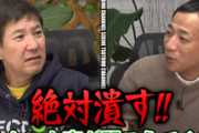 【動画あり】「絶対潰す」島田紳助、久々に公の場に姿を現した同じタイミングで「東京03騒動」をYouTubeで蒸し返した関根勤・ナイツ塙