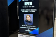 今野義雄氏 出演『乃木坂46/日向坂46/櫻坂46ライブ戦略とコンテクスト』レポートまとめ