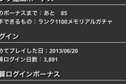 お前らパズドラ履歴書って誰かに見せれるの？