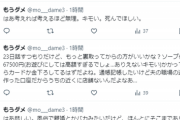 【悲報】女さん、旦那の「夜の店通い」が発覚して発狂してしまうｗｗｗｗｗ