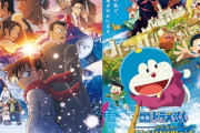 コナンの映画←話題になる　ドラえもんの映画←これ