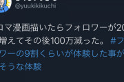 【悲報】きくちゆうきさん、Twitterでついに自虐を始める