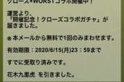 【パズドラ】120円ガチャて配布の1回よりは高レア出る設定なん？