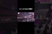 【そこさく】ズッコケる山下瞳月 #櫻坂46