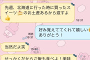 【悲報】キャバ嬢に送るLINE、陰キャと陽キャで違いすぎて草ｗｗｗｗ