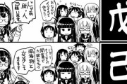 【艦これ】友人が艦これ復帰して10隻の新艦全隻手に入れると言っててとっても嬉しい