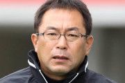 【日本代表】反町技術委員長「残念ながら完全アウェー」収容60％動員可能、声援も　W杯アジア最終予選サウジアラビア戦