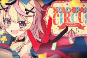 【尾丸ポルカ】ポっさんの「HOLOGRAM CIRCUS」のフル版が遂に公開！！曲もMVもクオリティハンパねぇ！！【ホロライブ】