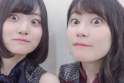 生田絵梨花×山下美月のW推しが多いらしいね…