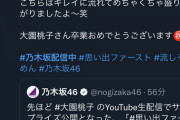 【乃木坂46】「思い出ファースト」MVにある協会が全面協力していたことが判明！！！！！