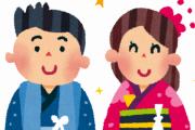 成人式に式だけ出席して帰ってくる奴ｗｗｗｗｗ