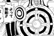 【ワンピース】鉄壁のパールさんって「さん付け」したくなるキャラだよね