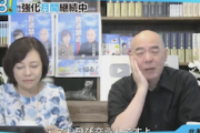 【ツッコミ待ち】日本保守党・百田氏「総裁選とか大きな選挙はデマも飛び交う」有本氏「そうなんですよ」（動画）