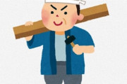 『職人気質』 ← 6割以上もの人が誤読していると判明！おまえら読めるよな・・・