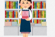 本屋さんで「本を探してるんですけど」と女性客に声をかけられる⇒ 詳細を聞くと不審者に追われてると分かり通報した話