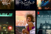 【画像】ワイのNetflixのマイリストめっちゃセンスよくない？wwwwwww
