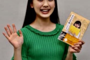 【悲報】芦田愛菜、"浅い"ことを言ってしまう。