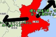 【話題】愛知に「東海っす」、大阪に「近畿ですよ～」、岐阜に対しては...　地元民も納得？三重県の「三枚舌外交」が話題に