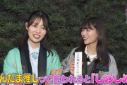 【乃木坂46】阪口珠美『“れんたま推し”って言われると「しめしめ・・・」』