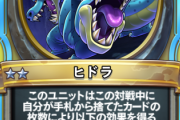 【議論】ヒドラがレジェじゃなくスーレアなのが納得いかない