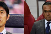 ◆悲報◆ＪＦＡと森保一監督の関係が浦和レッズと大槻毅監督の関係に酷似していると話題に！