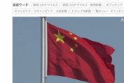 中国、陽性でも無症状は感染者に加えず　感染拡大に懸念の声