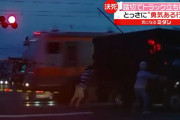 【動画あり】中央線、本当に本当に間一髪で踏切事故を回避したトラックをご覧ください。