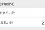 カオナシ「給料の半分をVtuberにスパチャしたけど1回も読まれなかった」