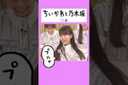 乃木坂46の話題動画とファンの反応まとめ