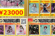 《シャニマス》のサイン入りカードの買取価格って結構差があるんだな