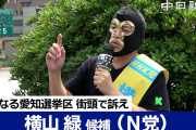 【悲報】配信界の超大物『横山緑』、ついに女に刺されるwwwww