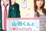 「山田くんとLv999の恋をする」実写映画化！作間龍斗＆山下美月が映画W初主演
